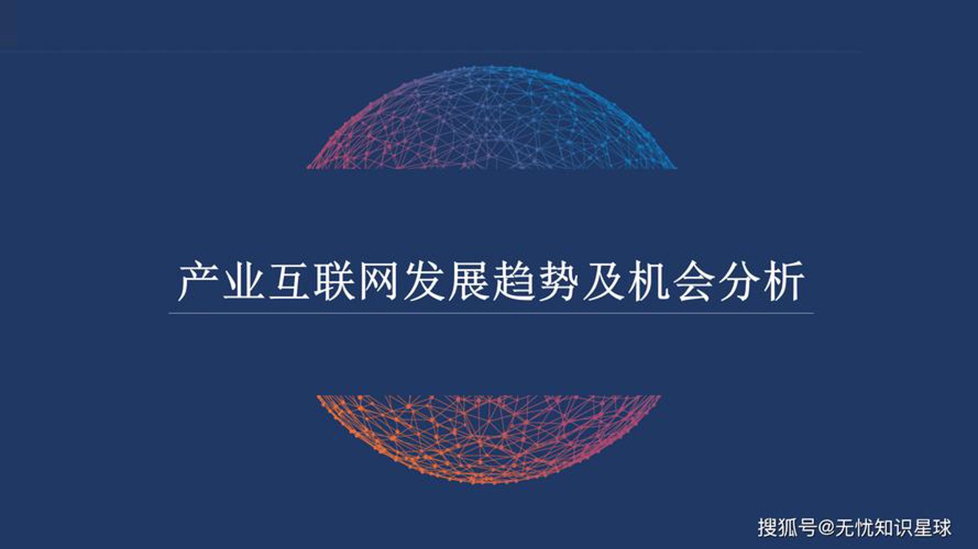 民盛网络科技